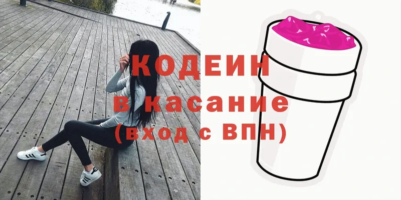 где купить наркоту  Тюкалинск  Кодеиновый сироп Lean напиток Lean (лин) 